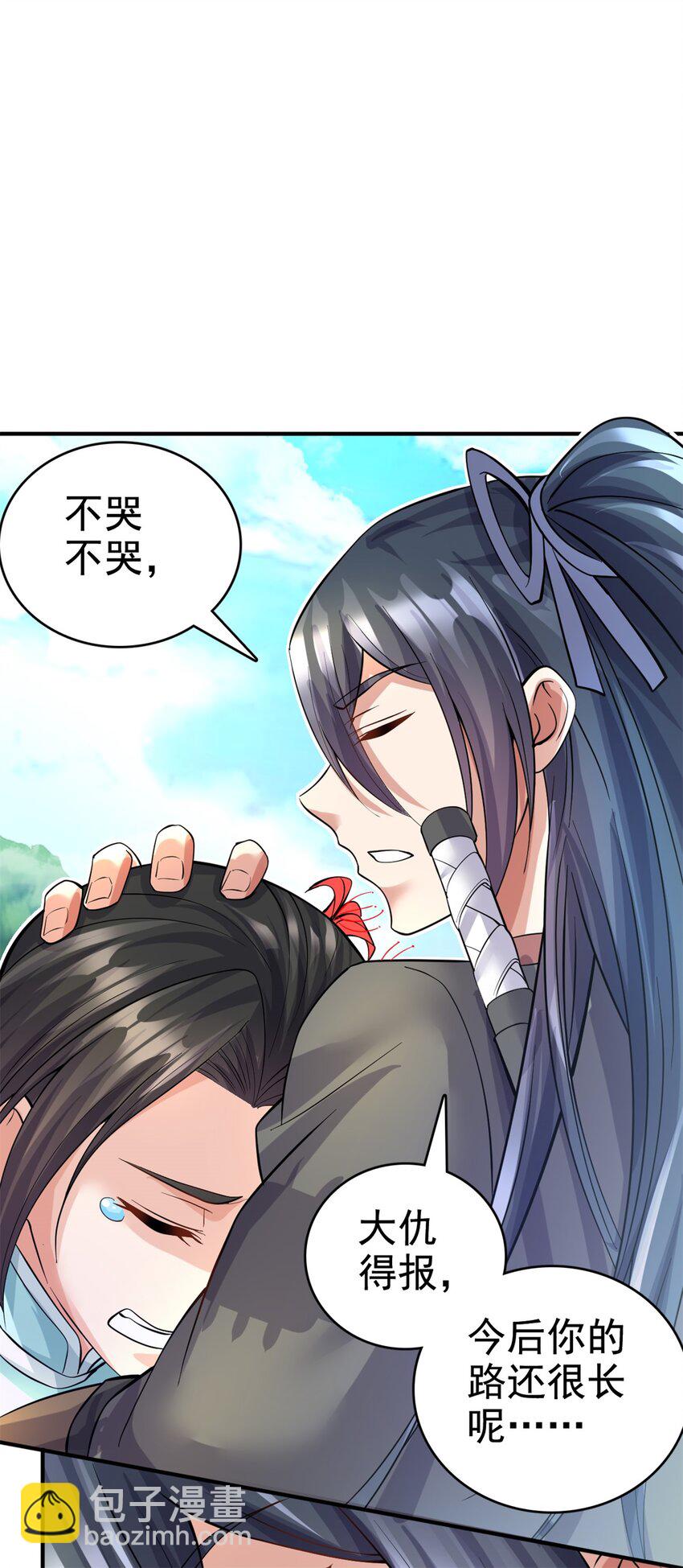 第26话 替你们报仇了！-第27话