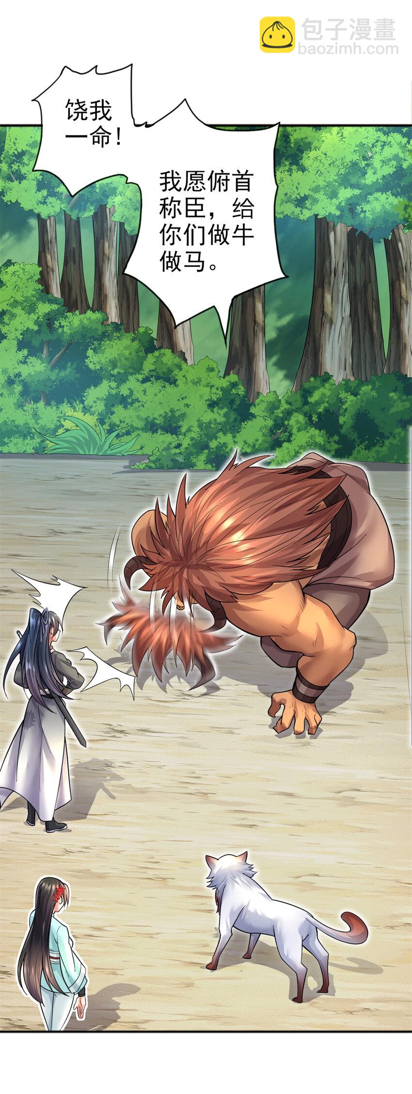 第26话 替你们报仇了！-第27话