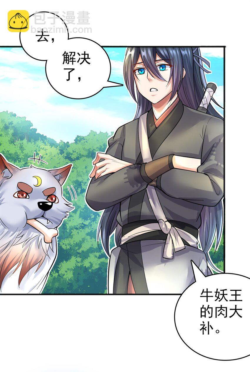 第26话 替你们报仇了！-第27话