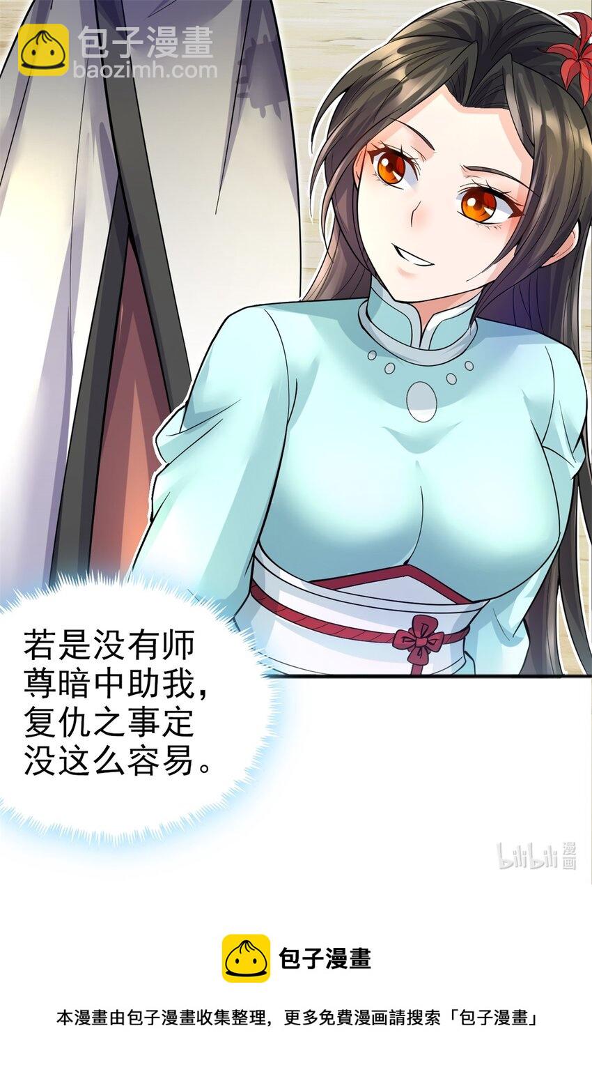 第26话 替你们报仇了！-第27话