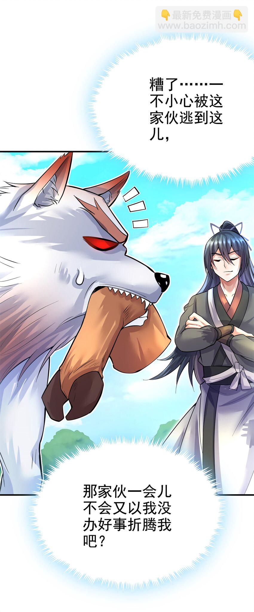 第26话 替你们报仇了！-第27话