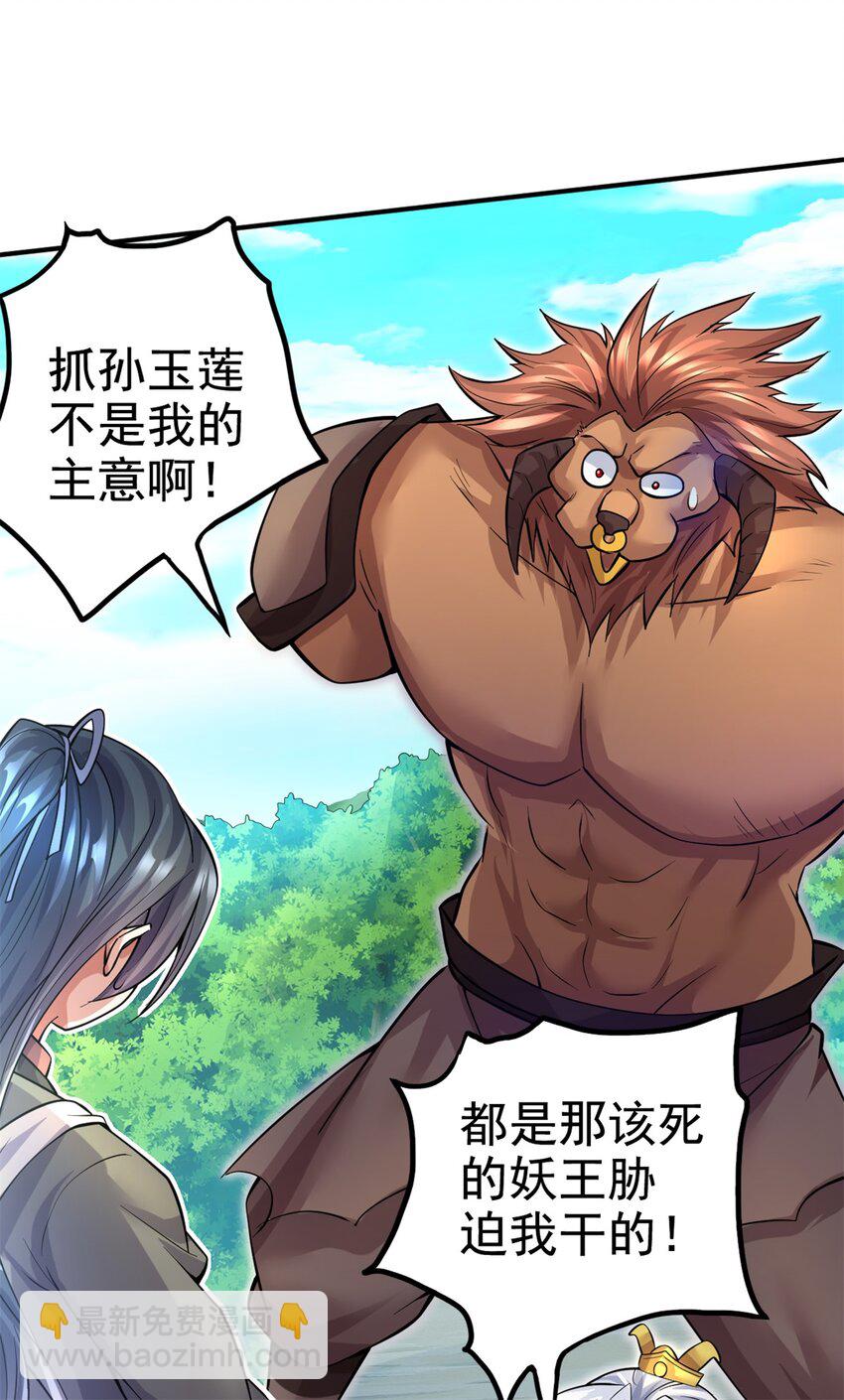 第26话 替你们报仇了！-第27话