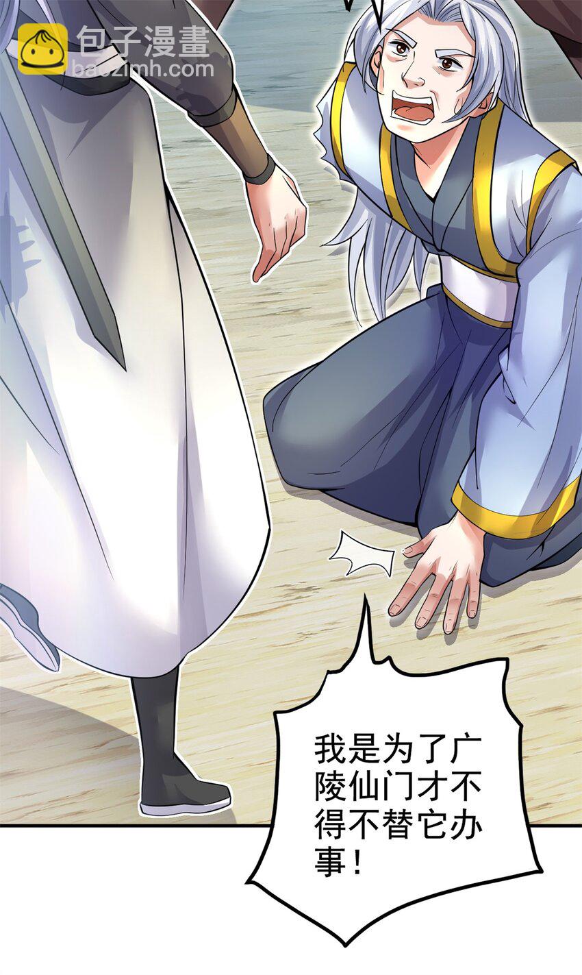 第26话 替你们报仇了！-第27话