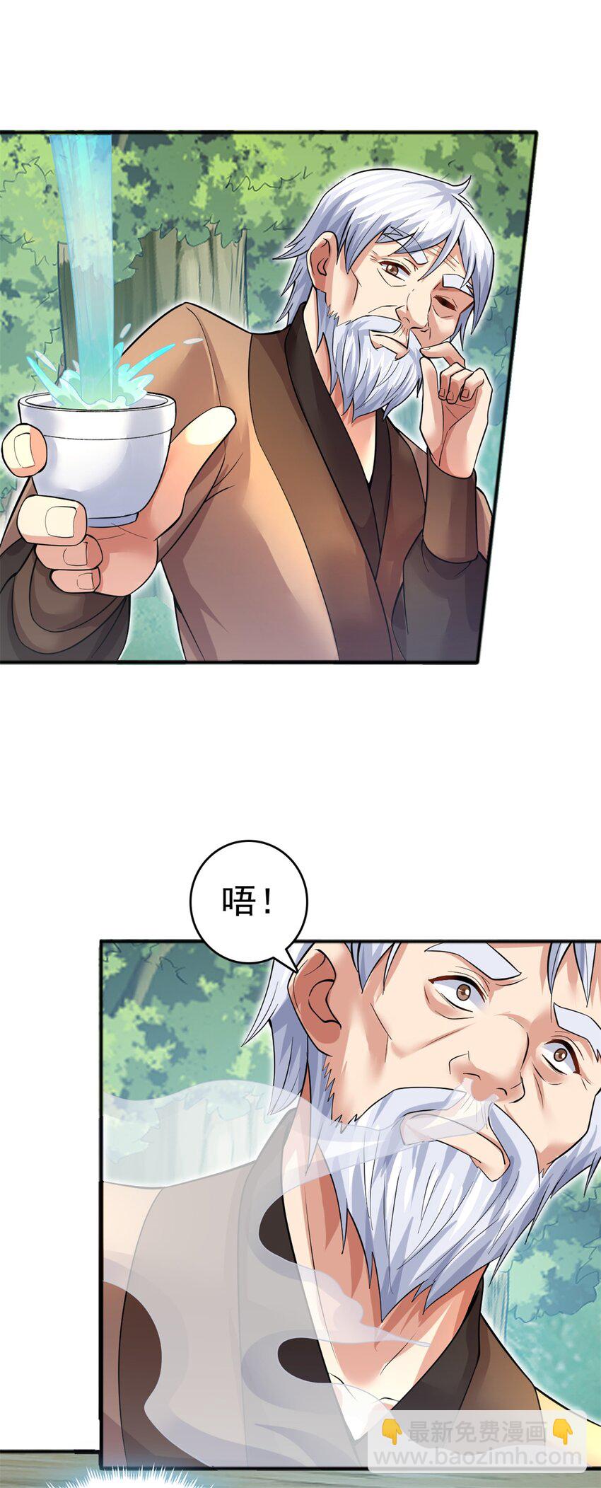 第28话 玉髓仙果-第29话