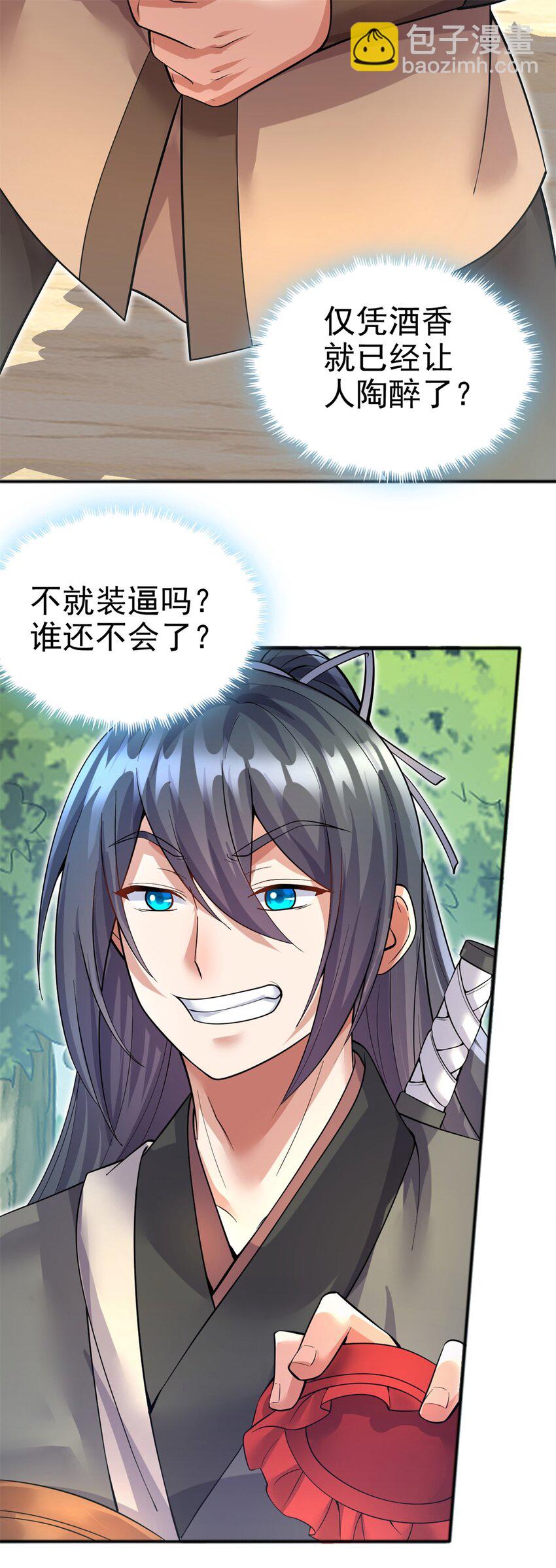 第28话 玉髓仙果-第29话