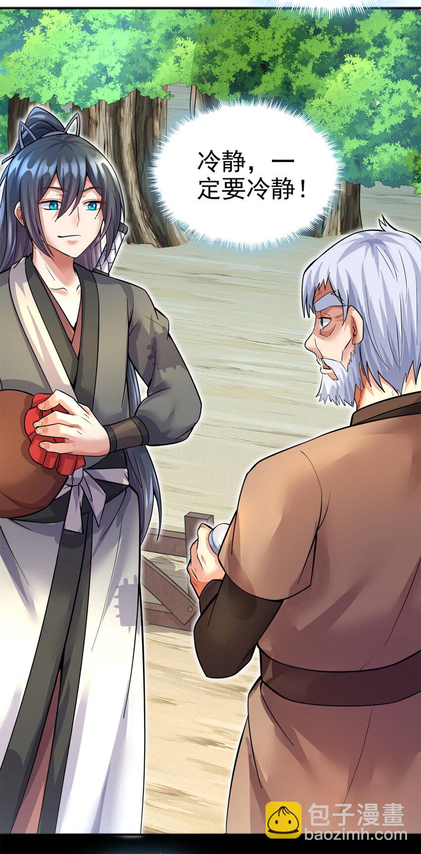 第28话 玉髓仙果-第29话