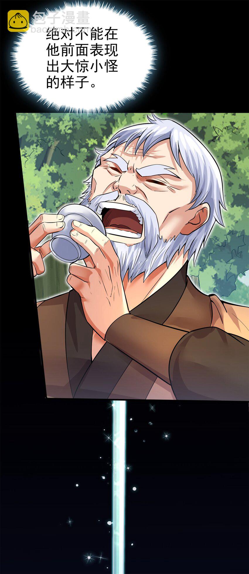 第28话 玉髓仙果-第29话