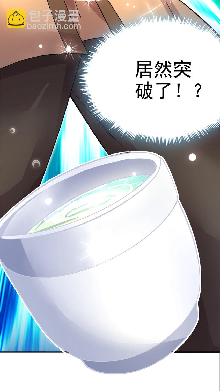 第28话 玉髓仙果-第29话