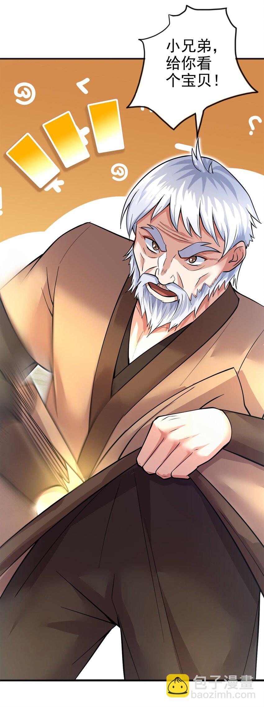 第28话 玉髓仙果-第29话