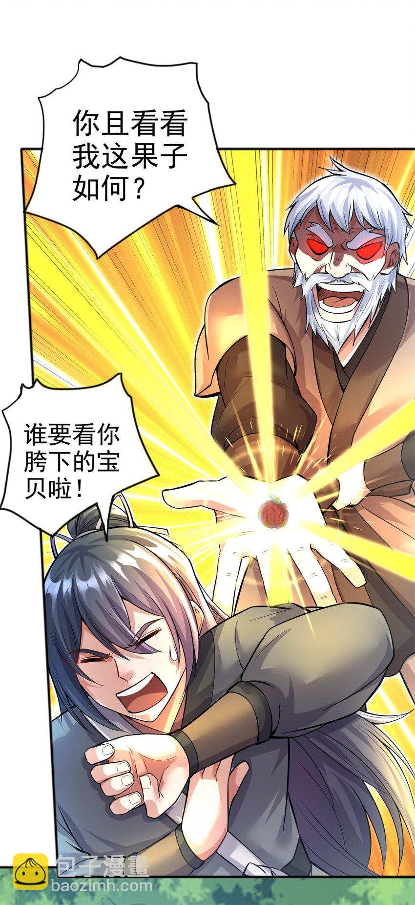 第28话 玉髓仙果-第29话