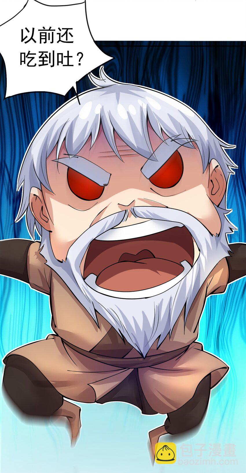 第28话 玉髓仙果-第29话