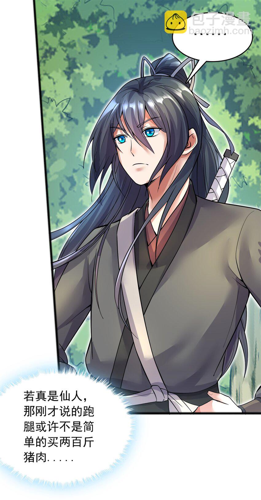 第30话 闻奕-第31话