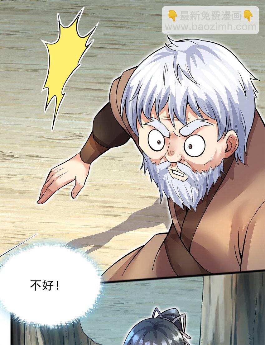 第30话 闻奕-第31话