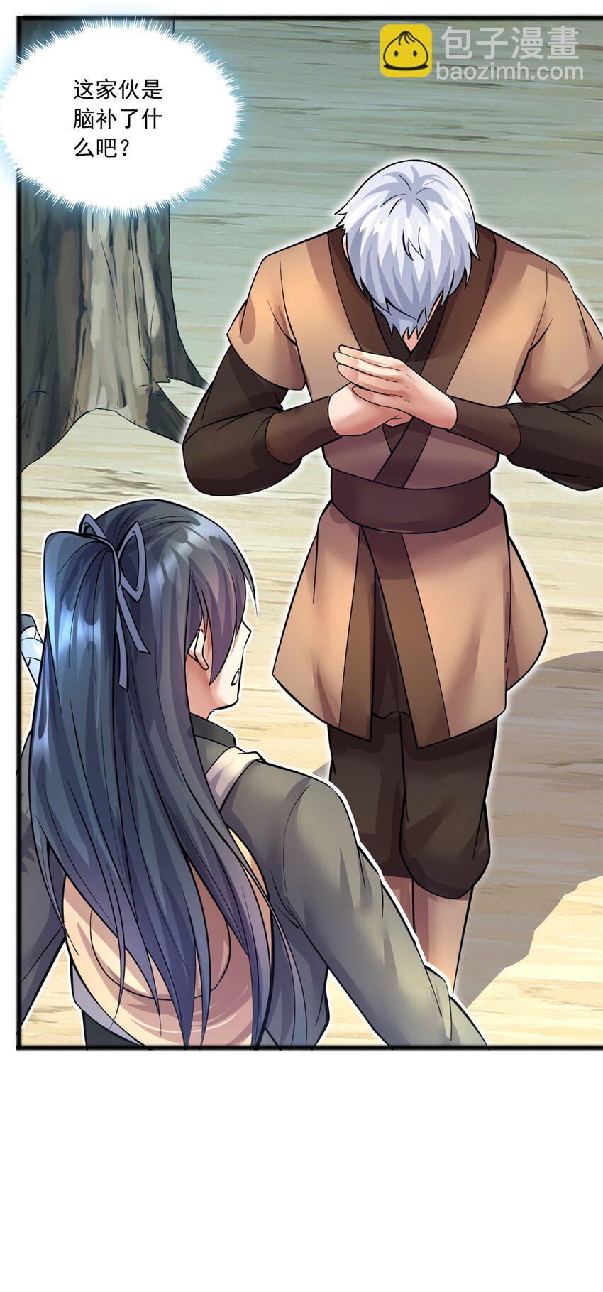 第30话 闻奕-第31话