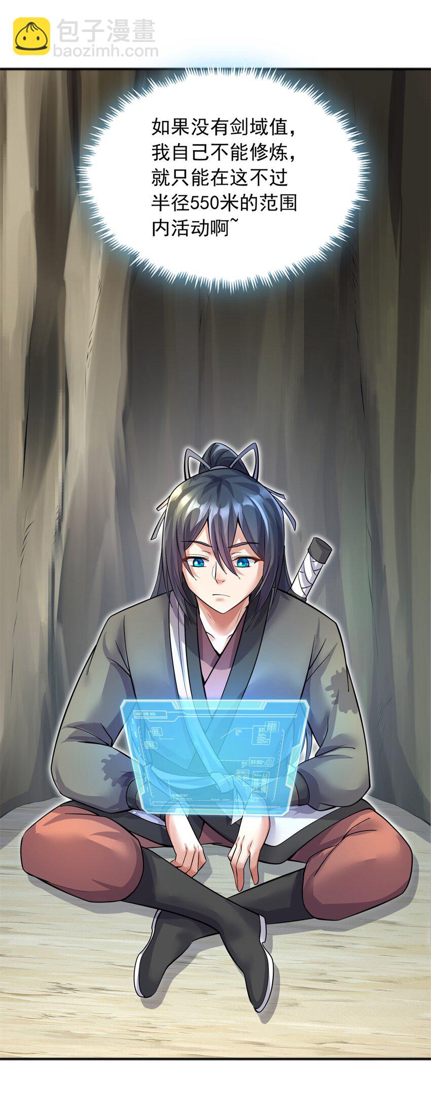 第30话 闻奕-第31话