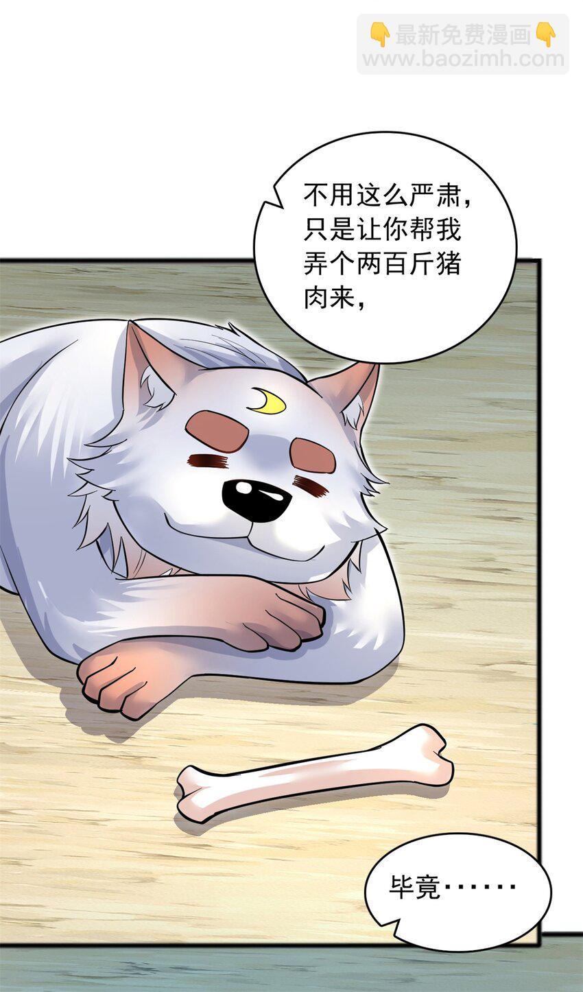 第30话 闻奕-第31话