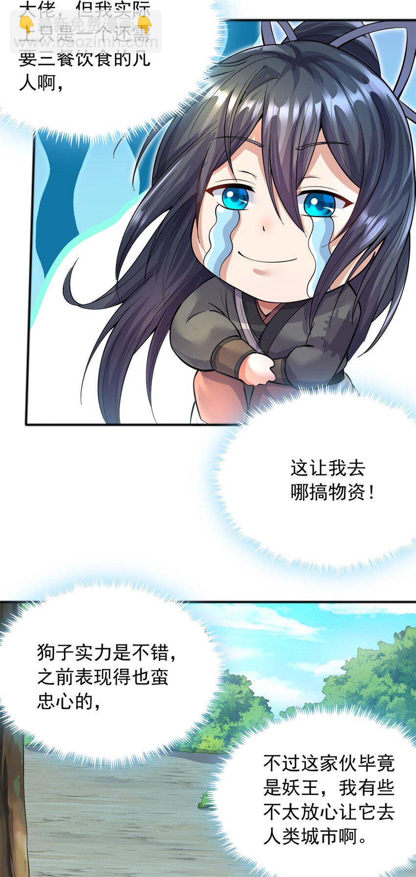 第30话 闻奕-第31话