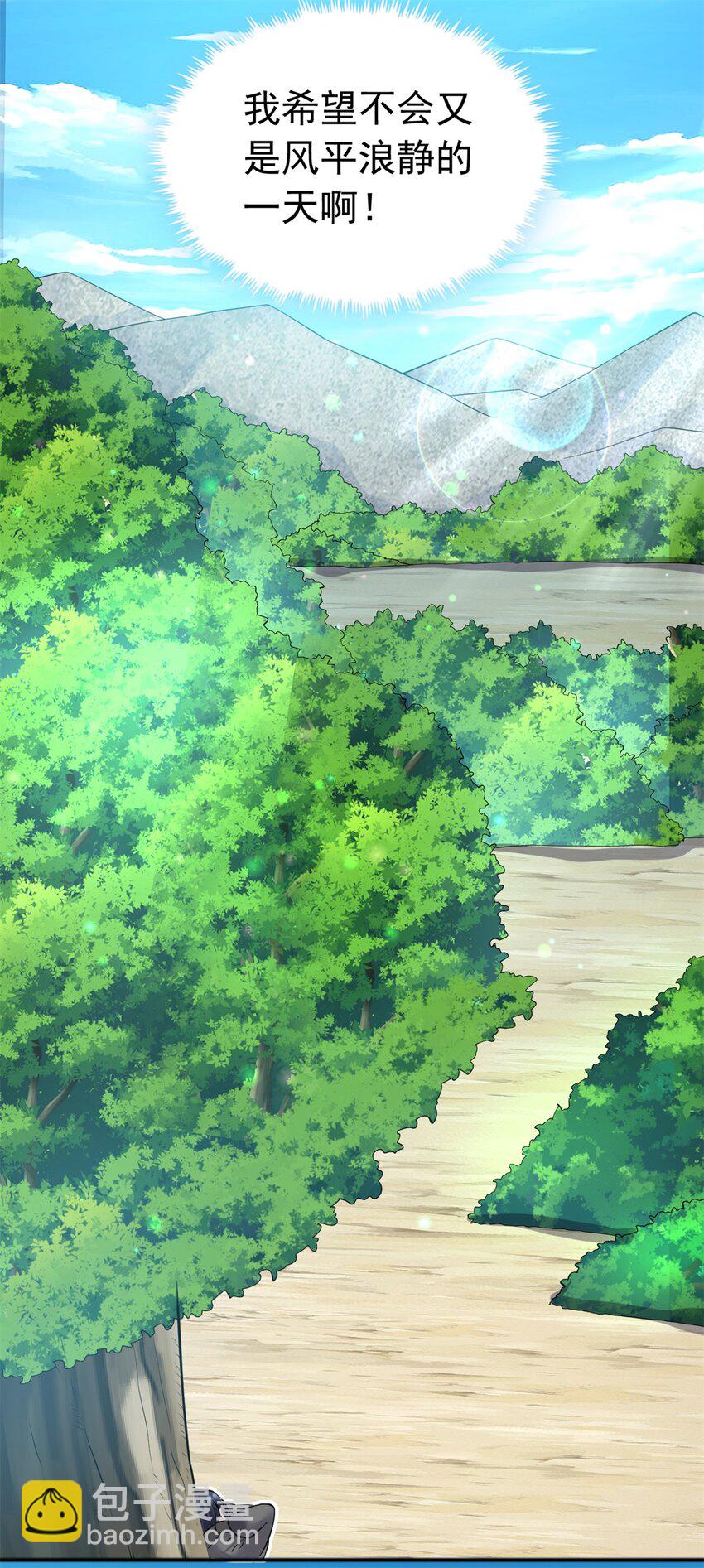 第30话 闻奕-第31话