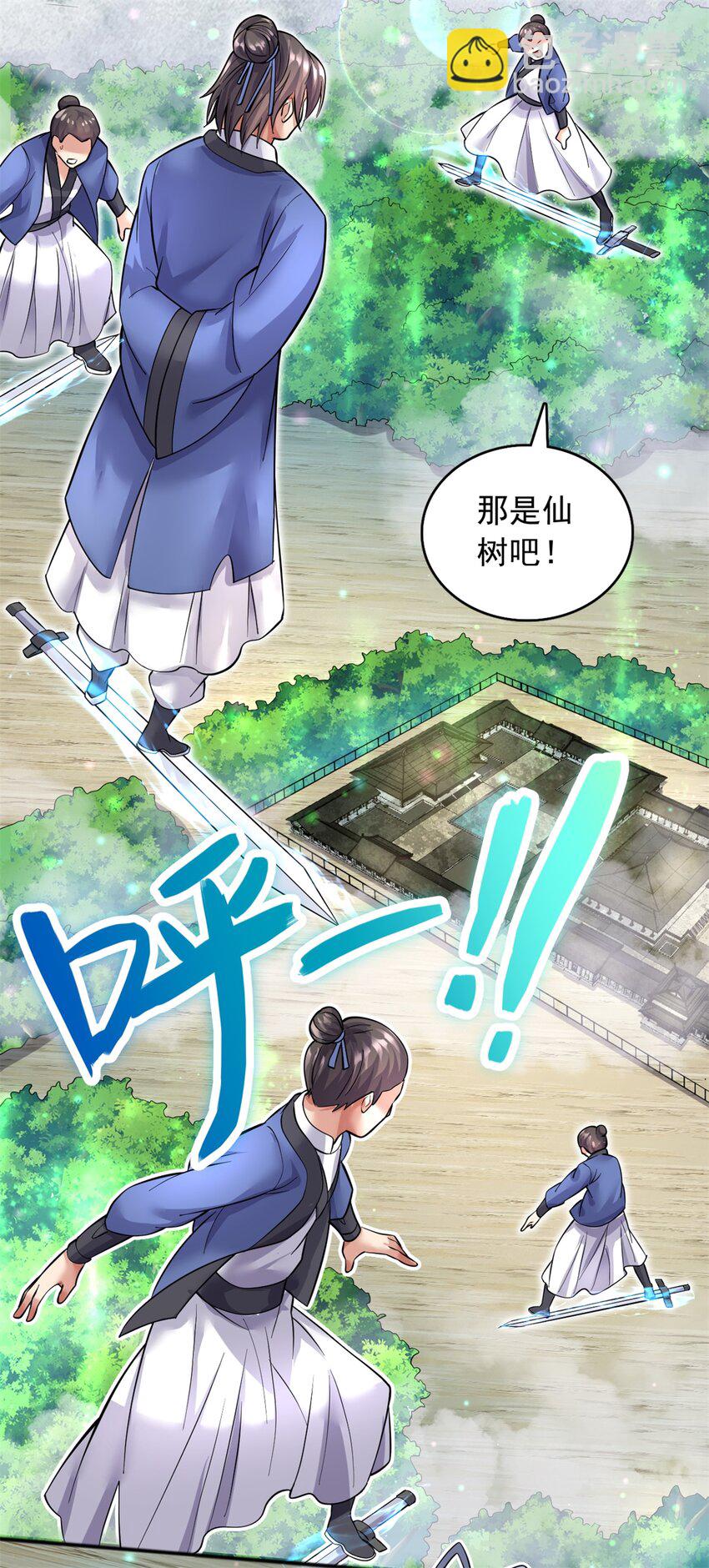 第30话 闻奕-第31话