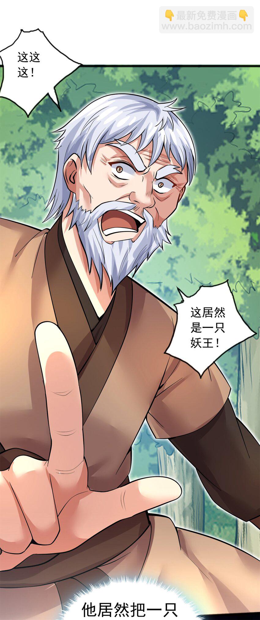 第30话 闻奕-第31话