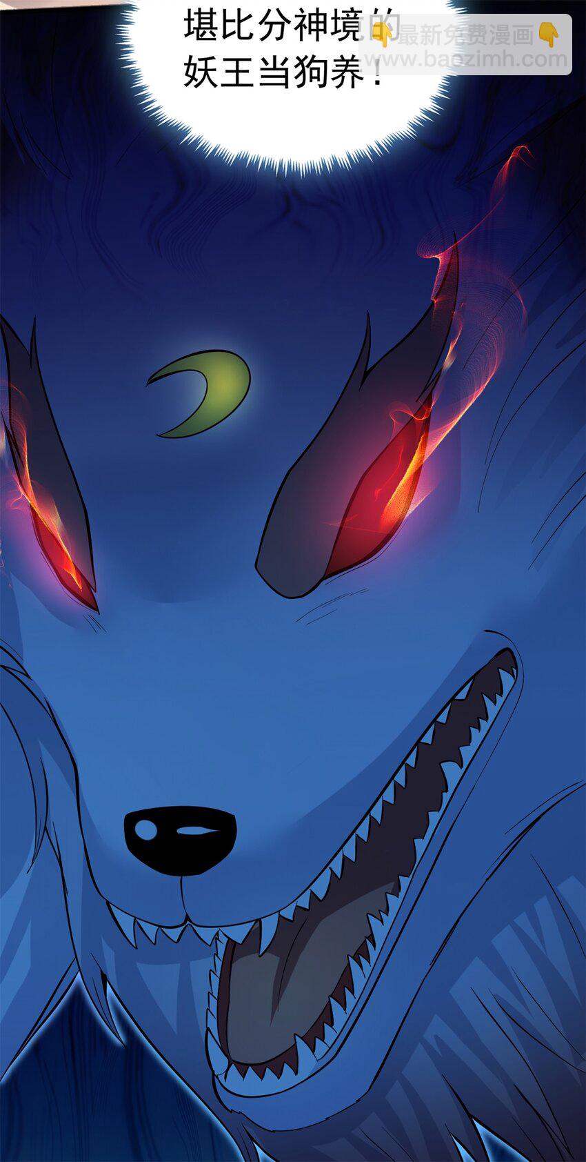 第30话 闻奕-第31话