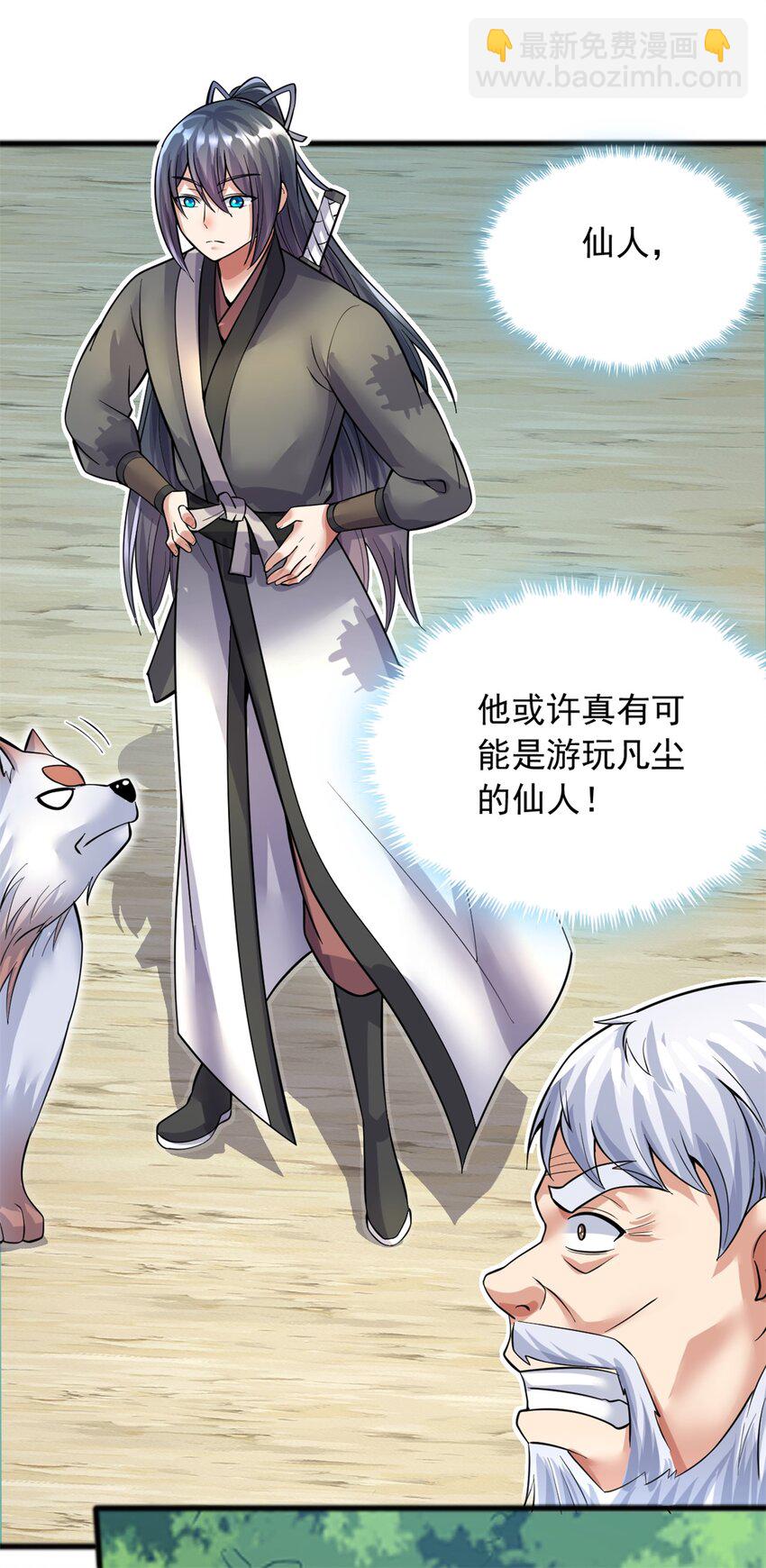 第30话 闻奕-第31话