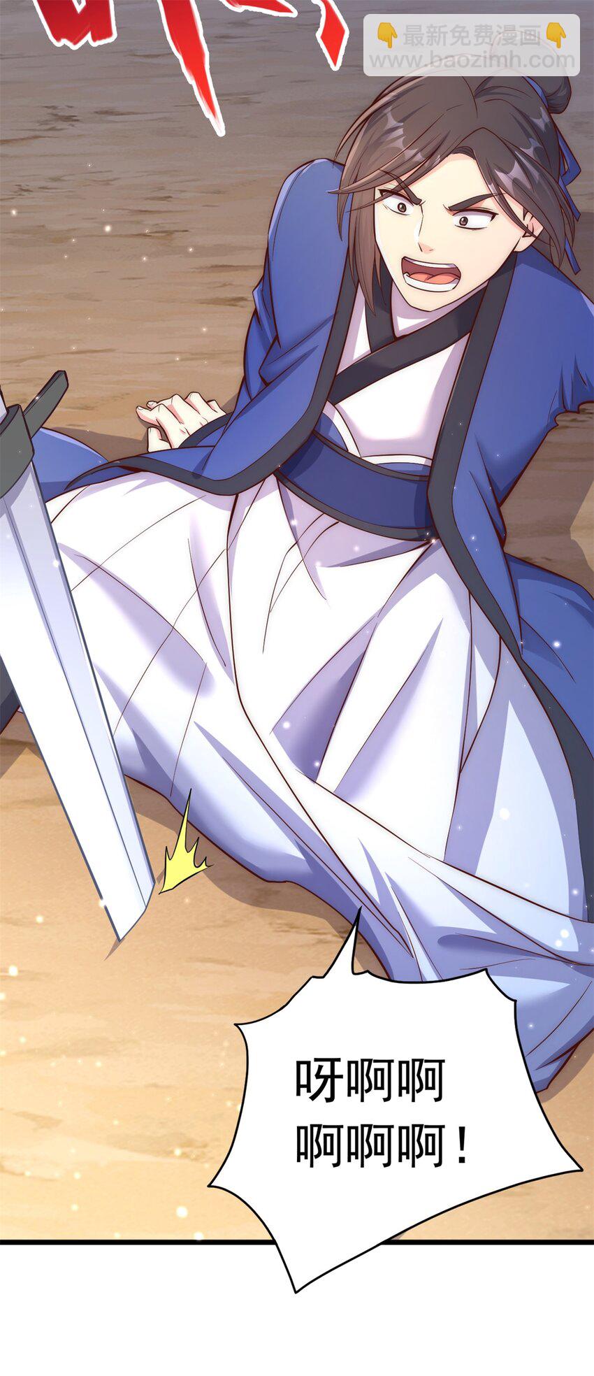 第32话 等波经验-第33话