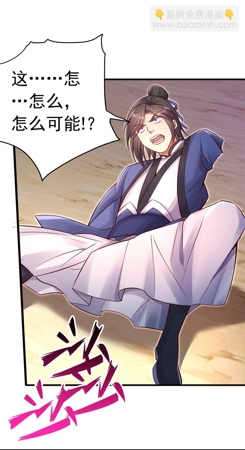 第32话 等波经验-第33话