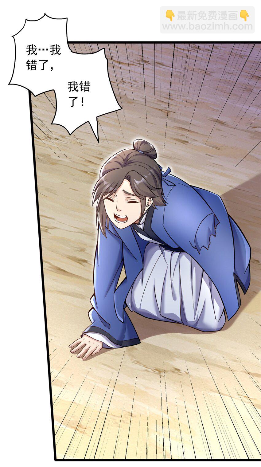 第32话 等波经验-第33话