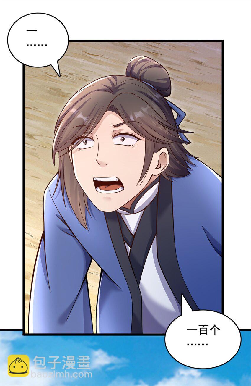 第32话 等波经验-第33话