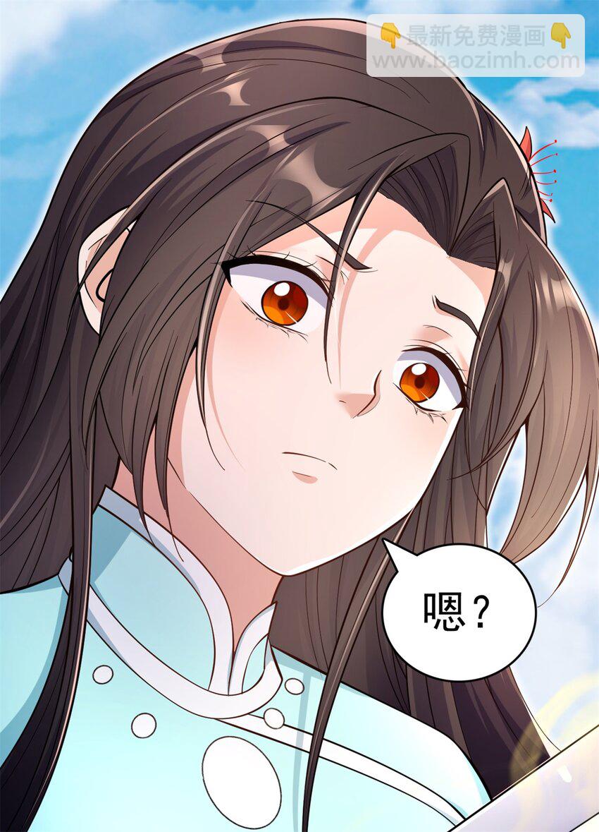 第32话 等波经验-第33话