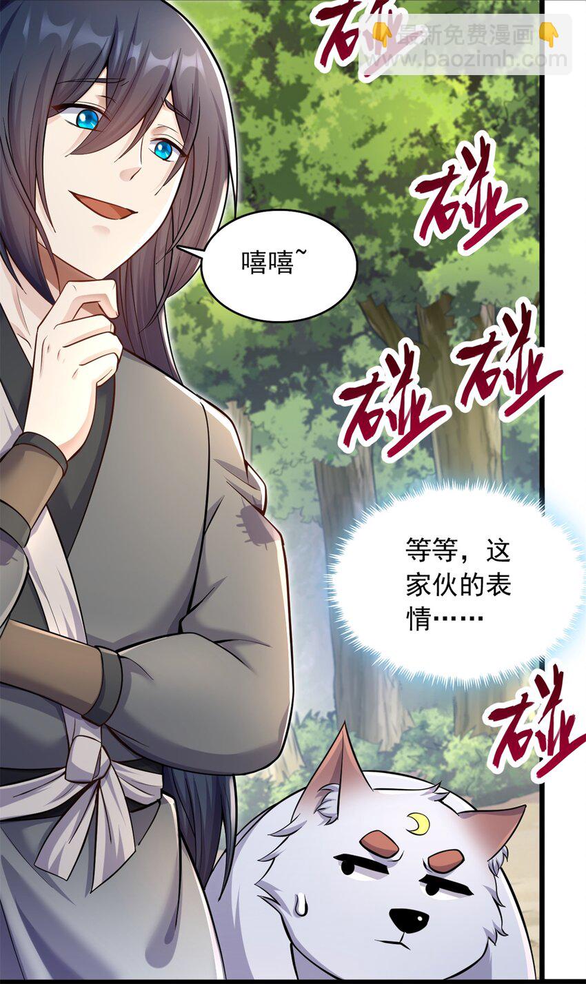 第32话 等波经验-第33话