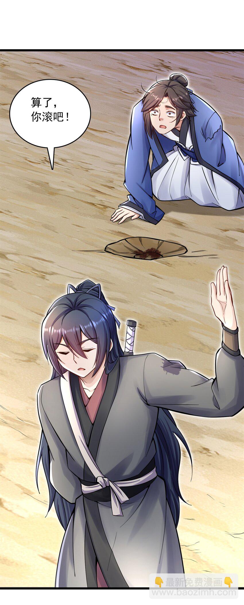 第32话 等波经验-第33话