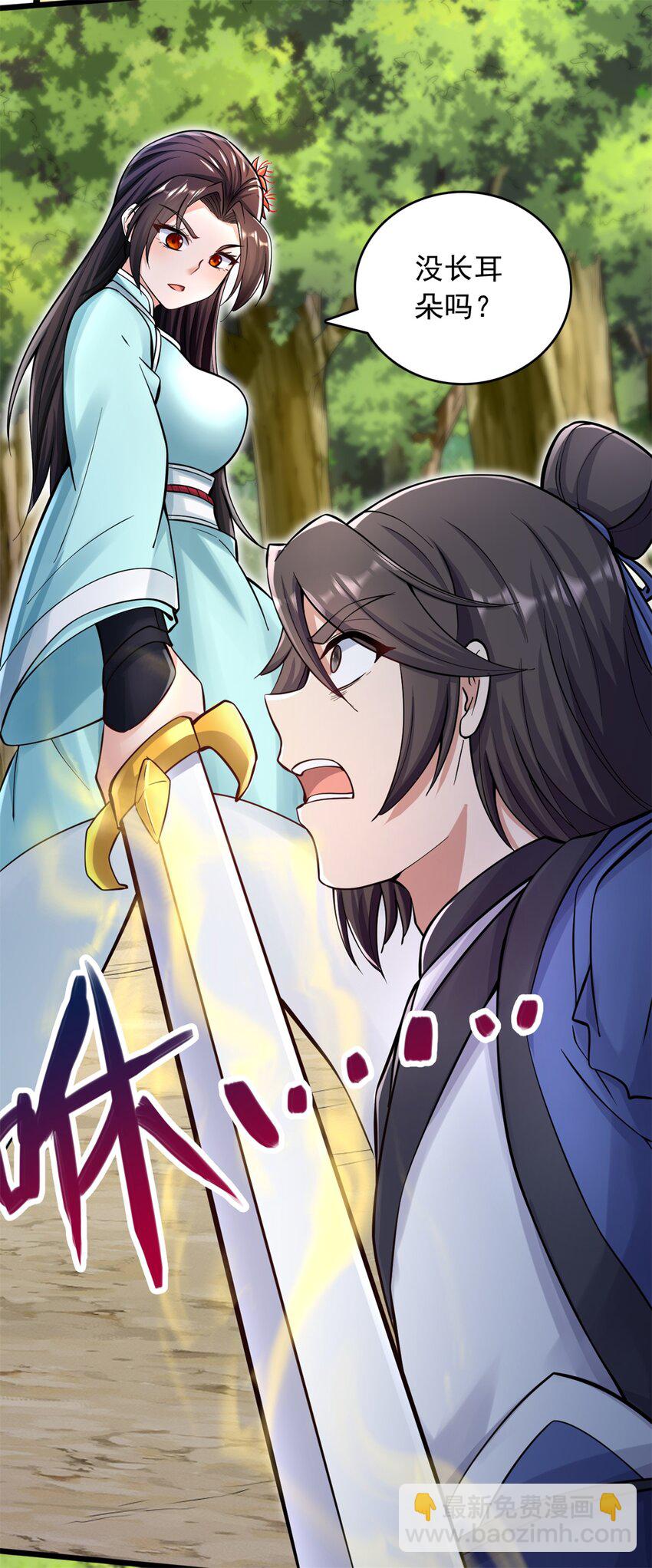 第32话 等波经验-第33话