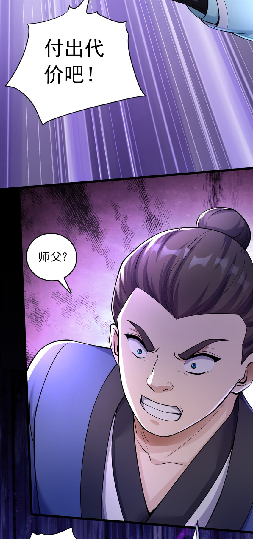 第32话 等波经验-第33话