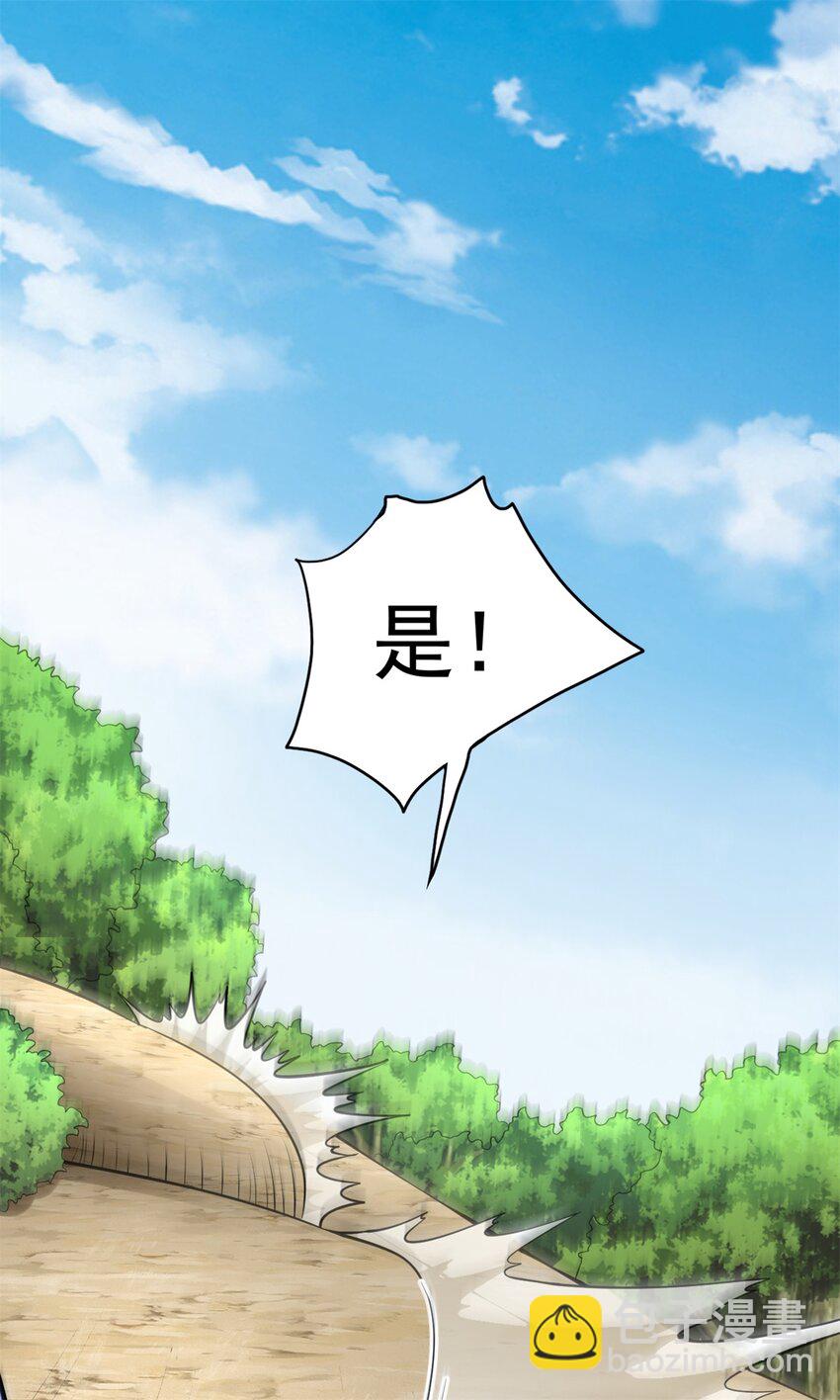 第32话 等波经验-第33话