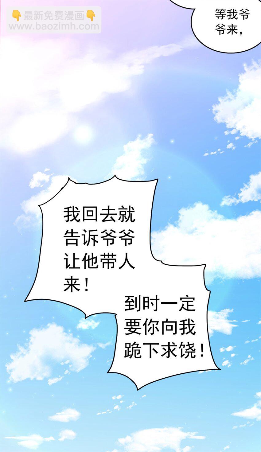 第32话 等波经验-第33话