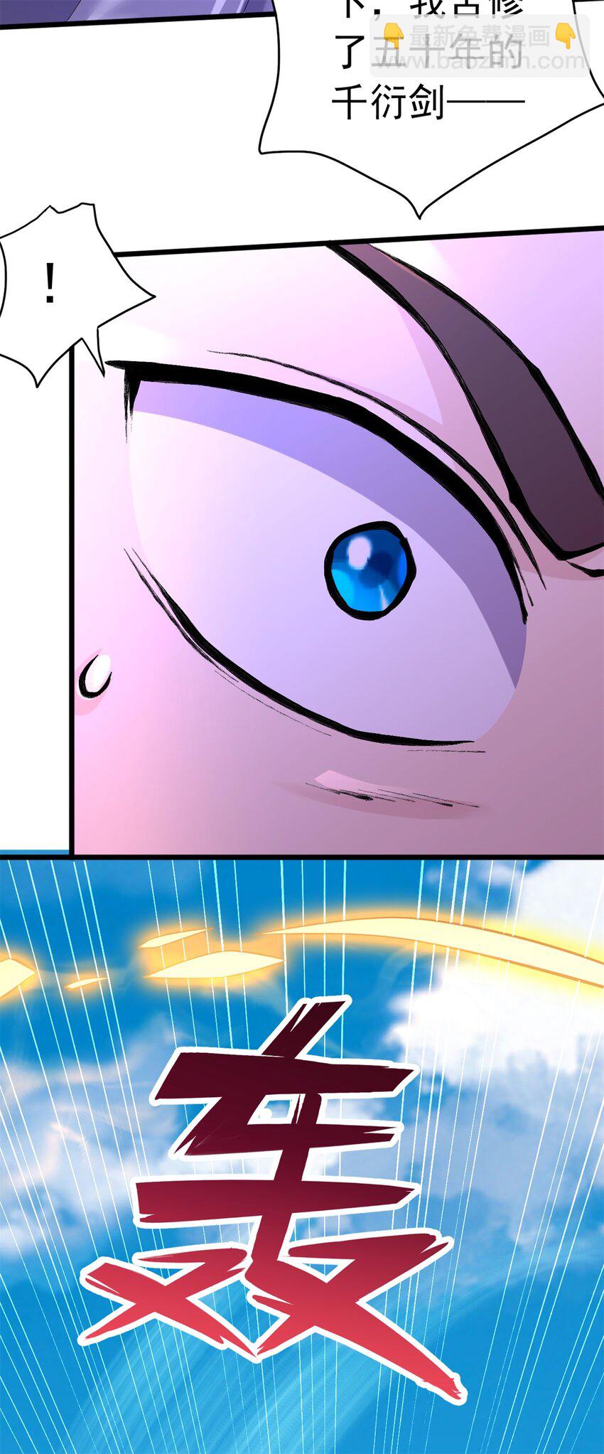 第32话 等波经验-第33话