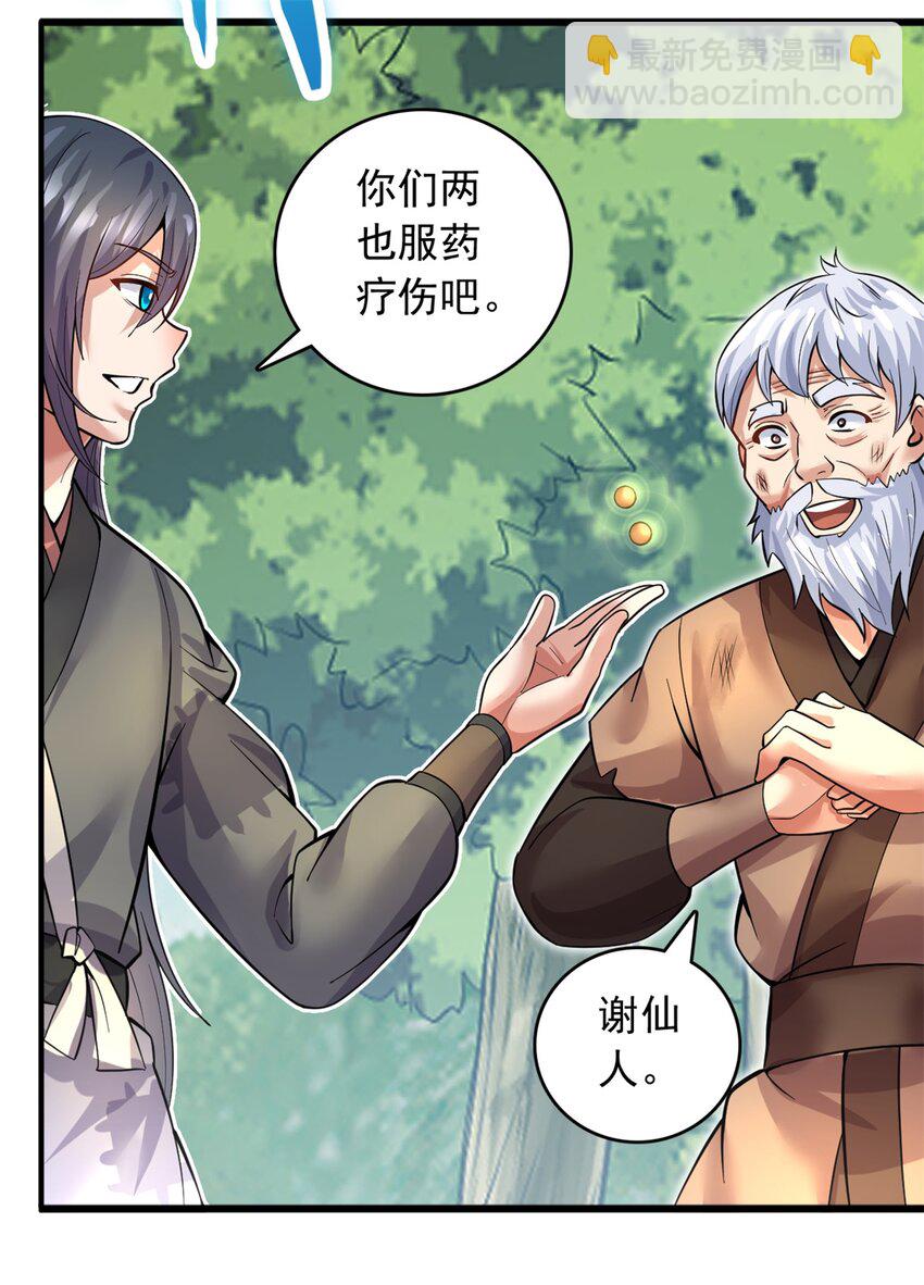 第34话 色魔？！-第35话