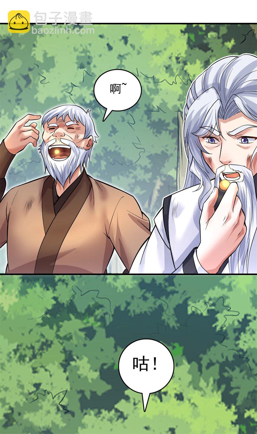 第34话 色魔？！-第35话