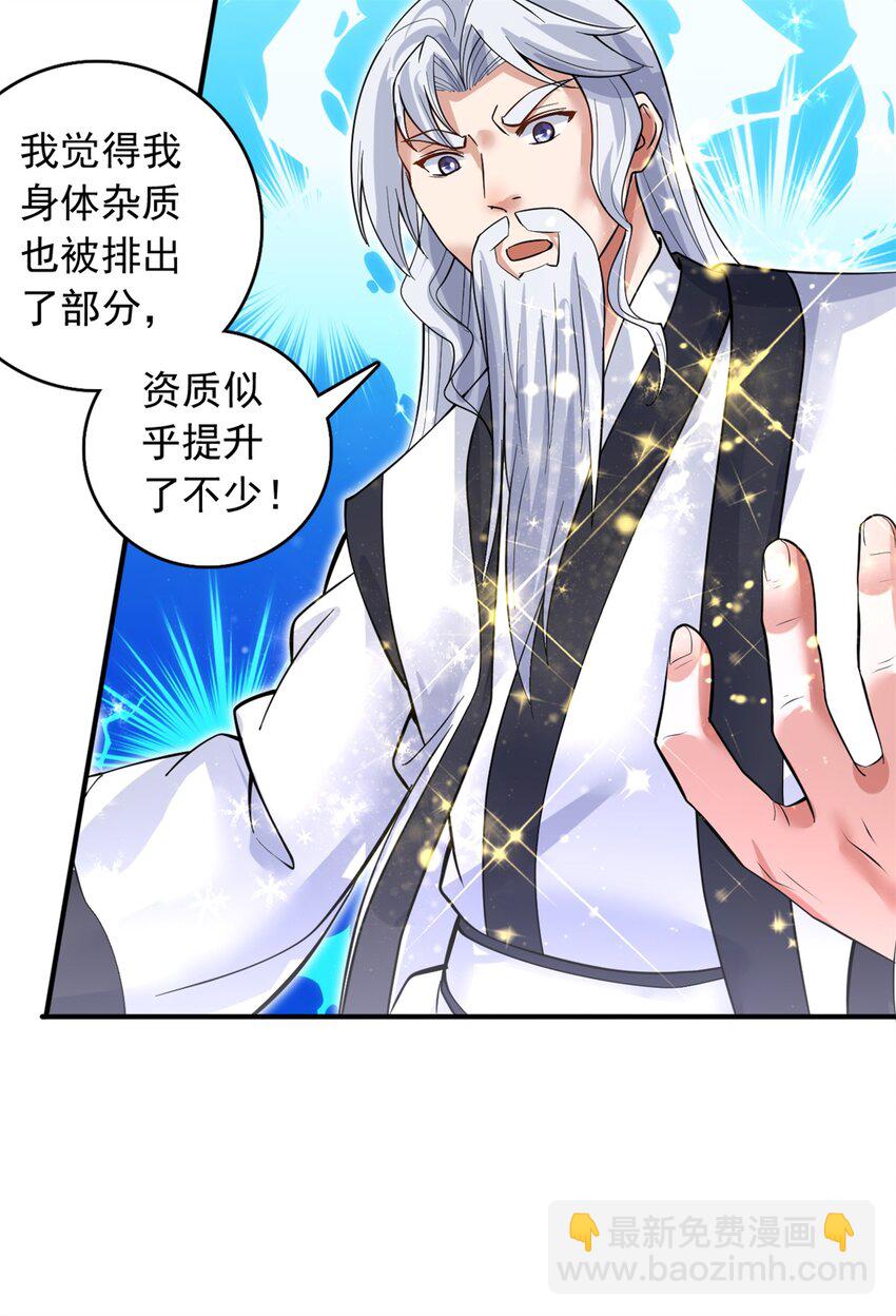 第34话 色魔？！-第35话