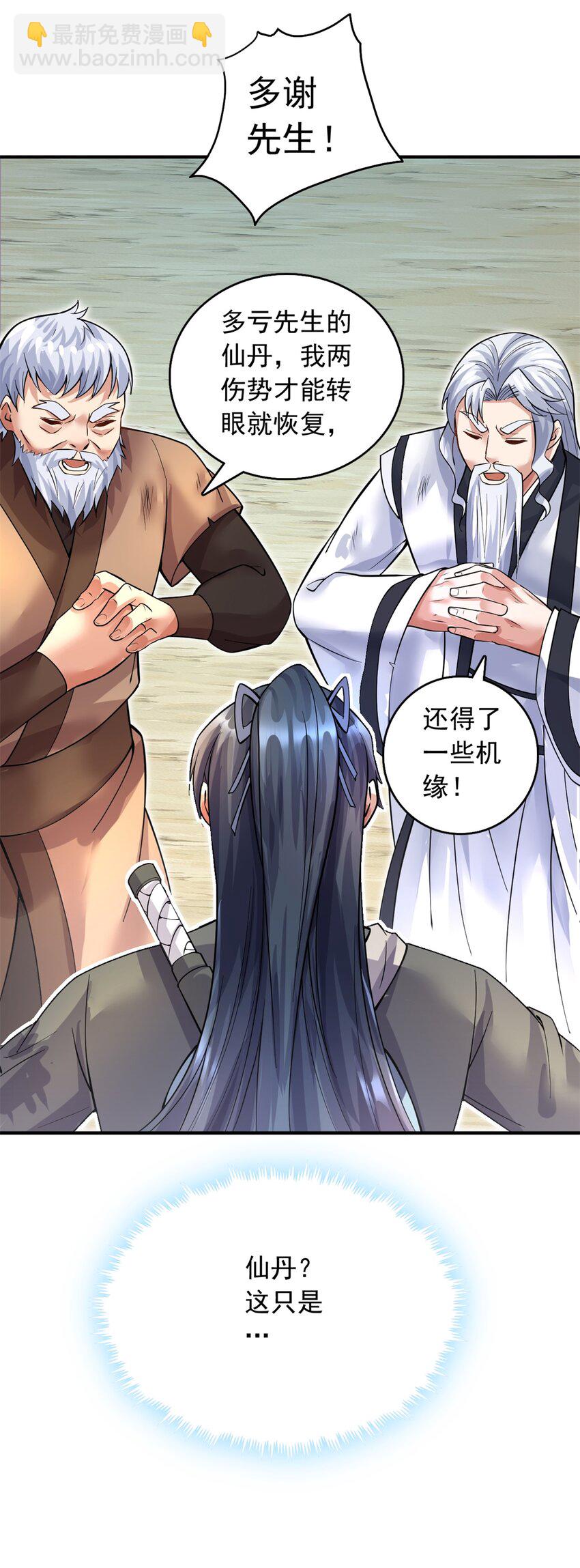 第34话 色魔？！-第35话