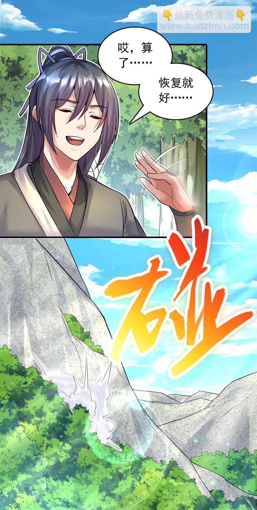 第34话 色魔？！-第35话