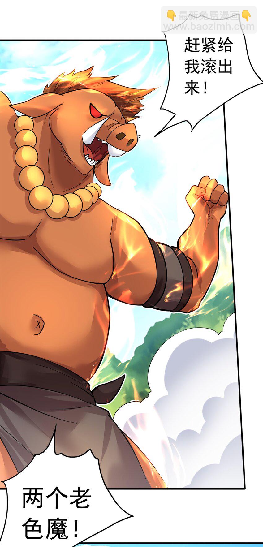 第34话 色魔？！-第35话