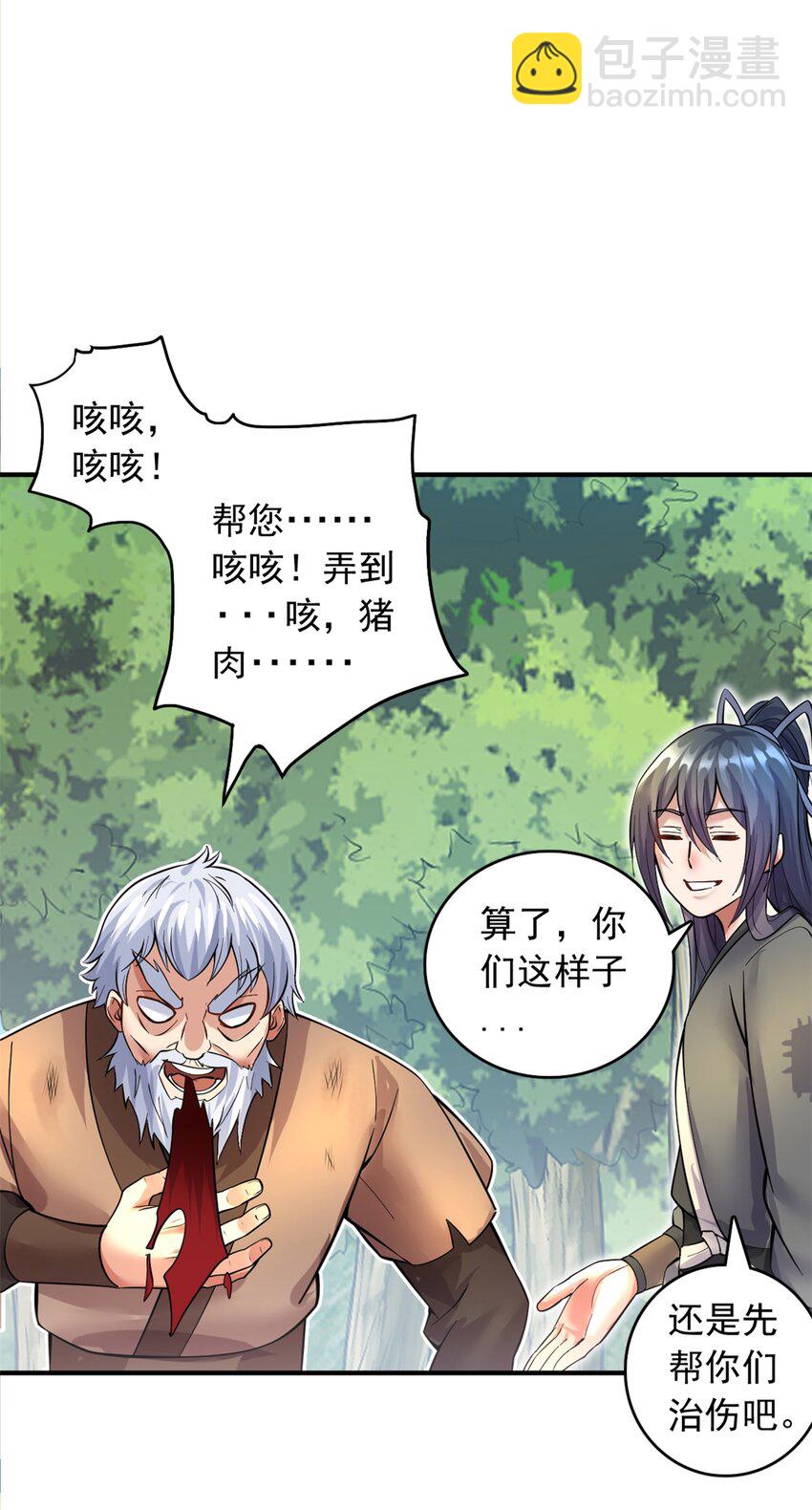 第34话 色魔？！-第35话