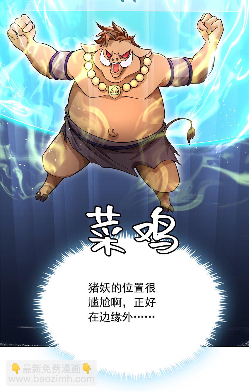 第36话 上钩了-第37话