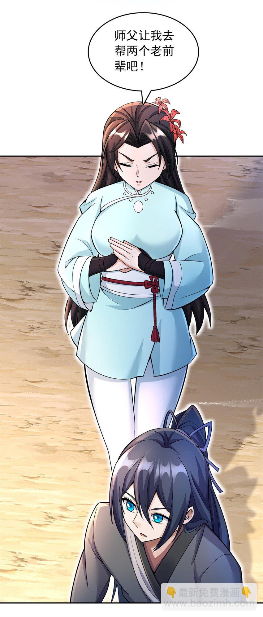 第36话 上钩了-第37话