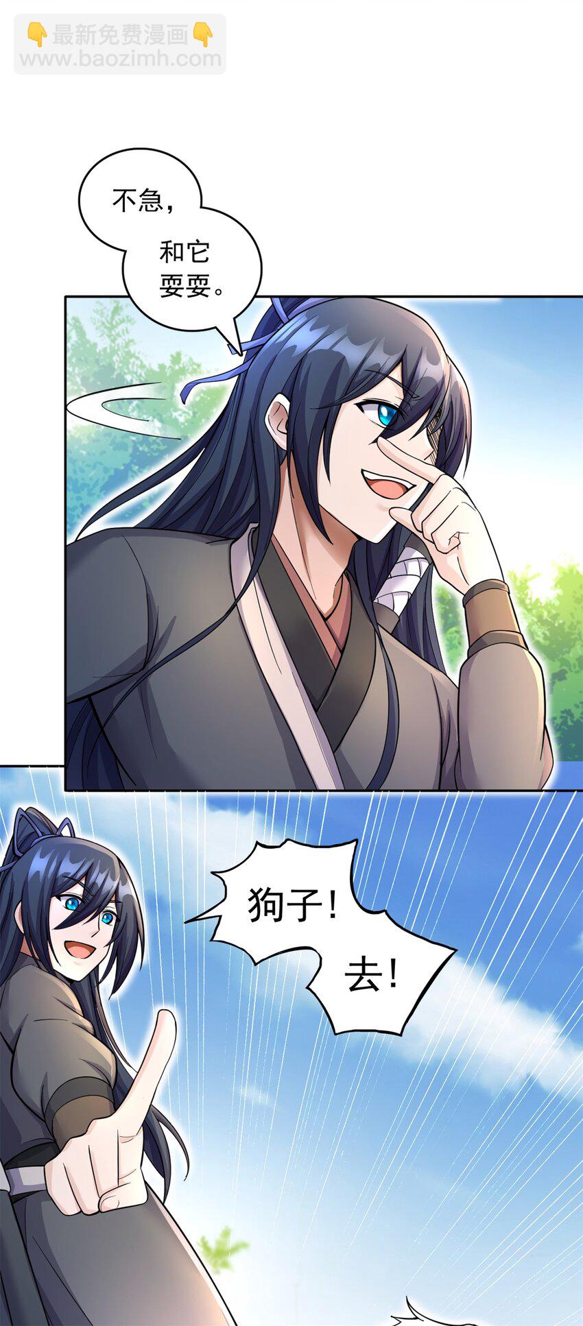 第36话 上钩了-第37话