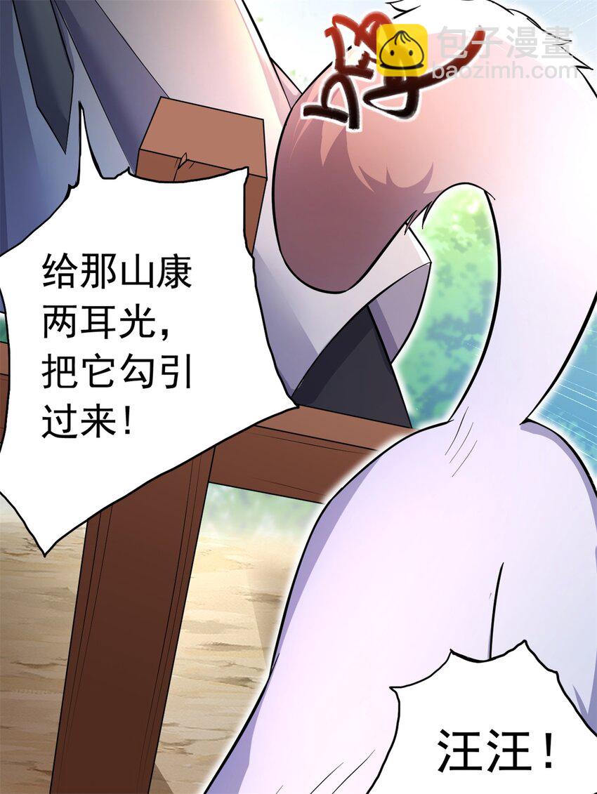 第36话 上钩了-第37话