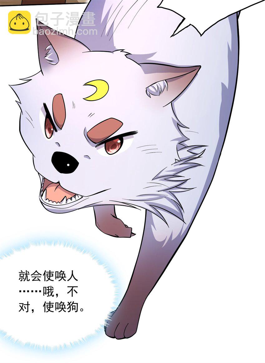 第36话 上钩了-第37话